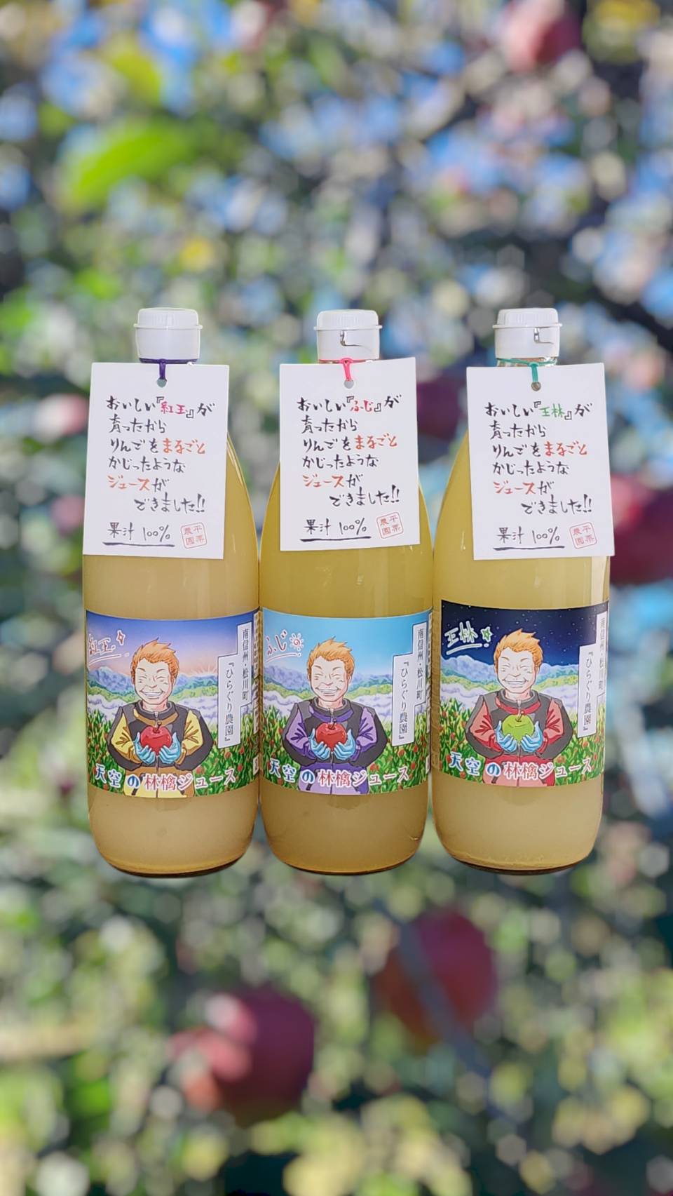 林檎ジュース